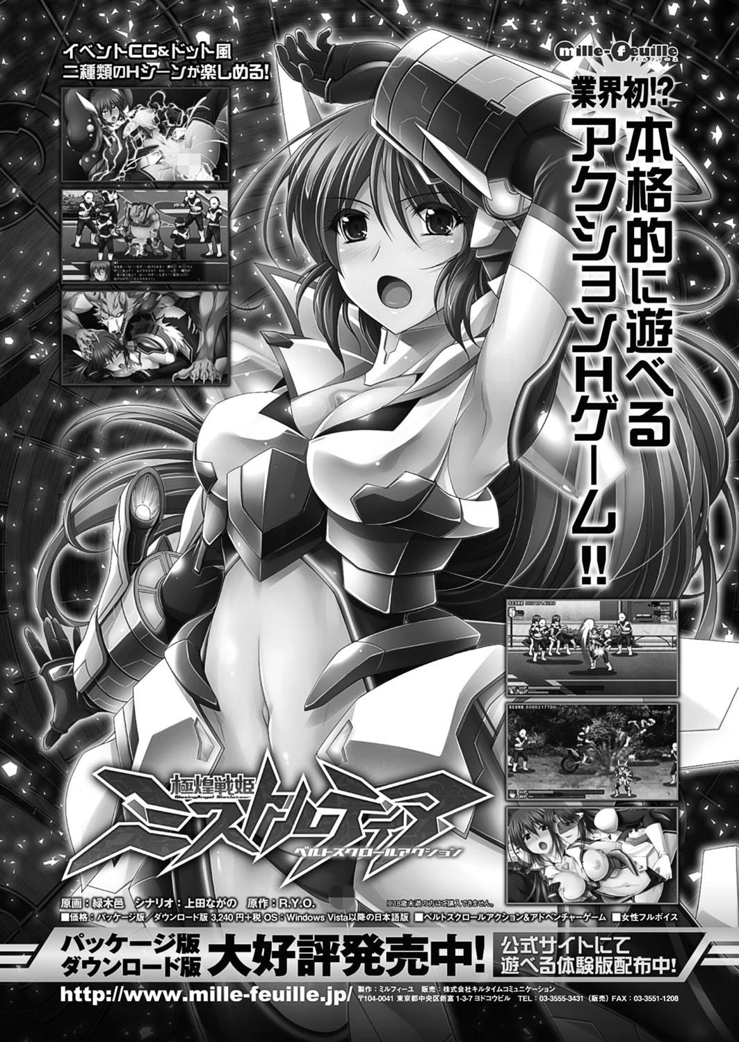 コミックアンリアル Vol.64ページ118