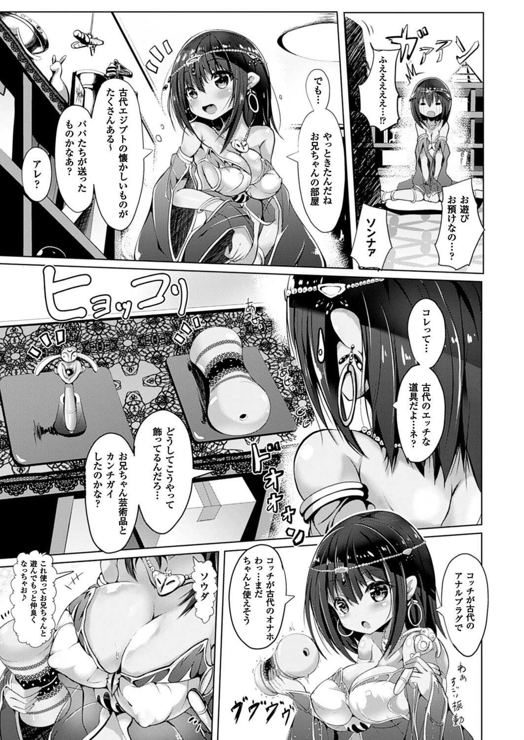 コミックアンリアル Vol.64ページ127