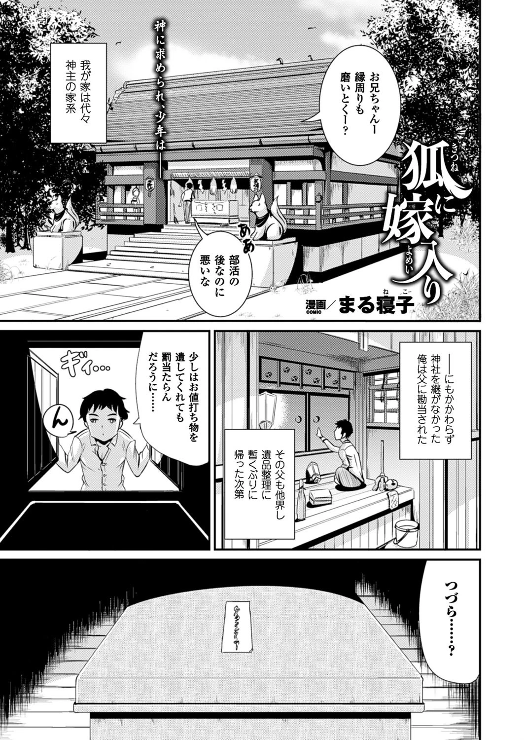 コミックアンリアル Vol.64ページ131