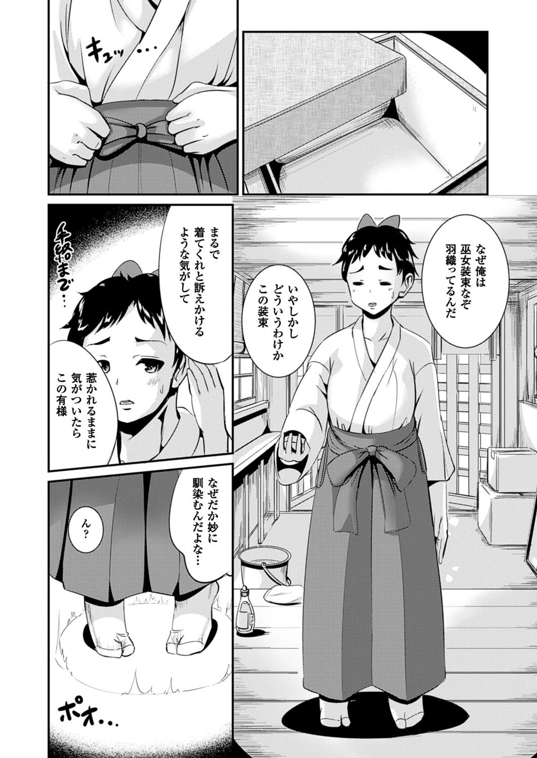 コミックアンリアル Vol.64ページ132