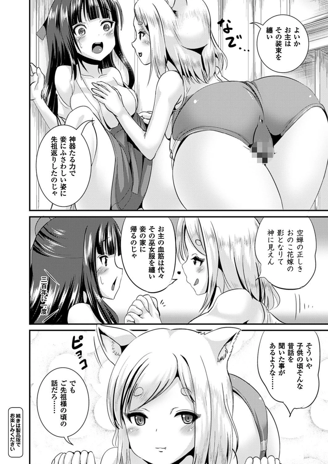 コミックアンリアル Vol.64ページ138