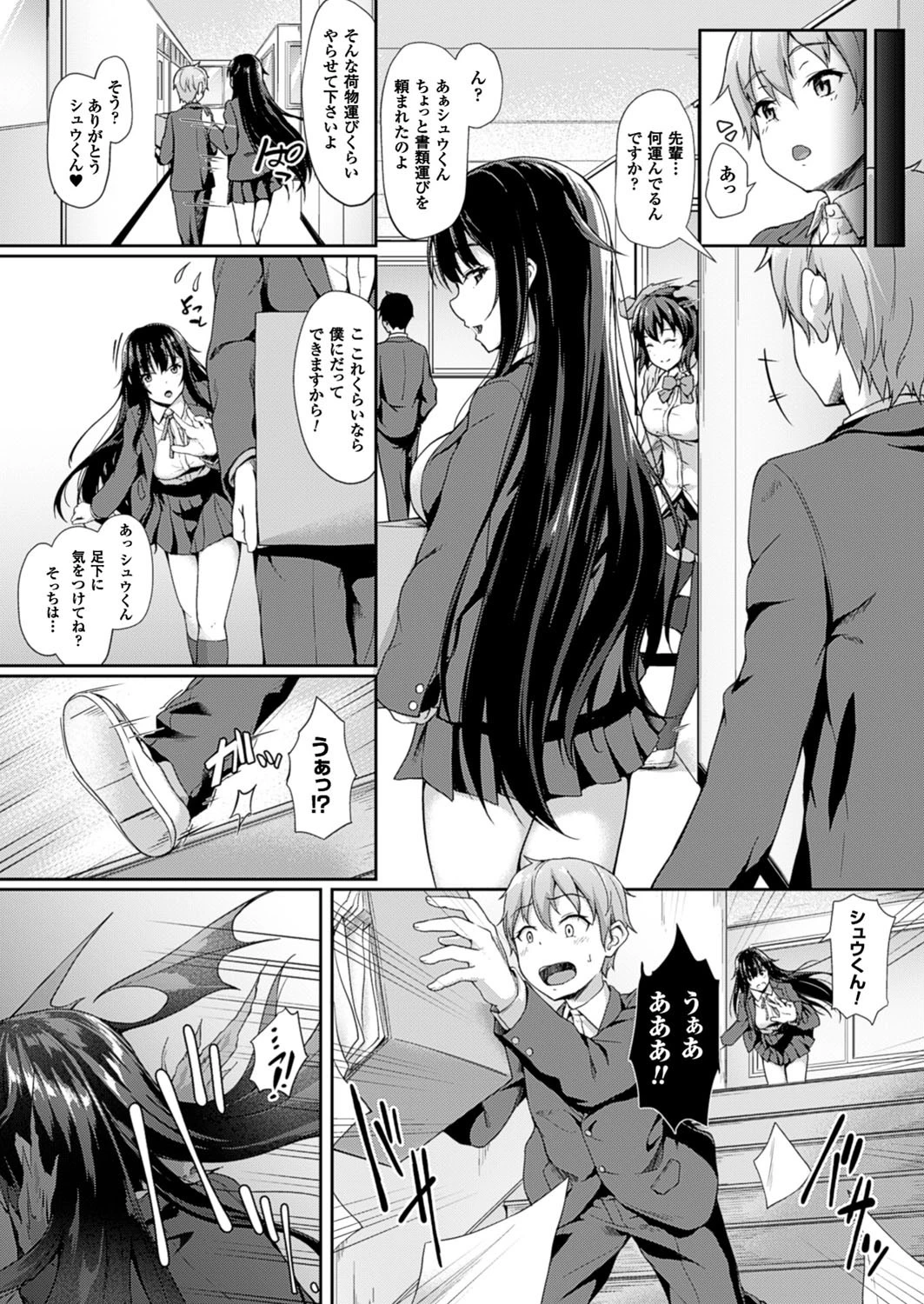 コミックアンリアル Vol.64ページ142