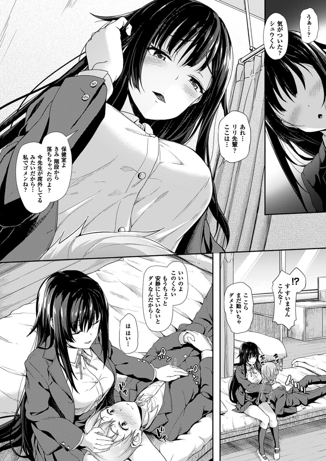 コミックアンリアル Vol.64ページ143