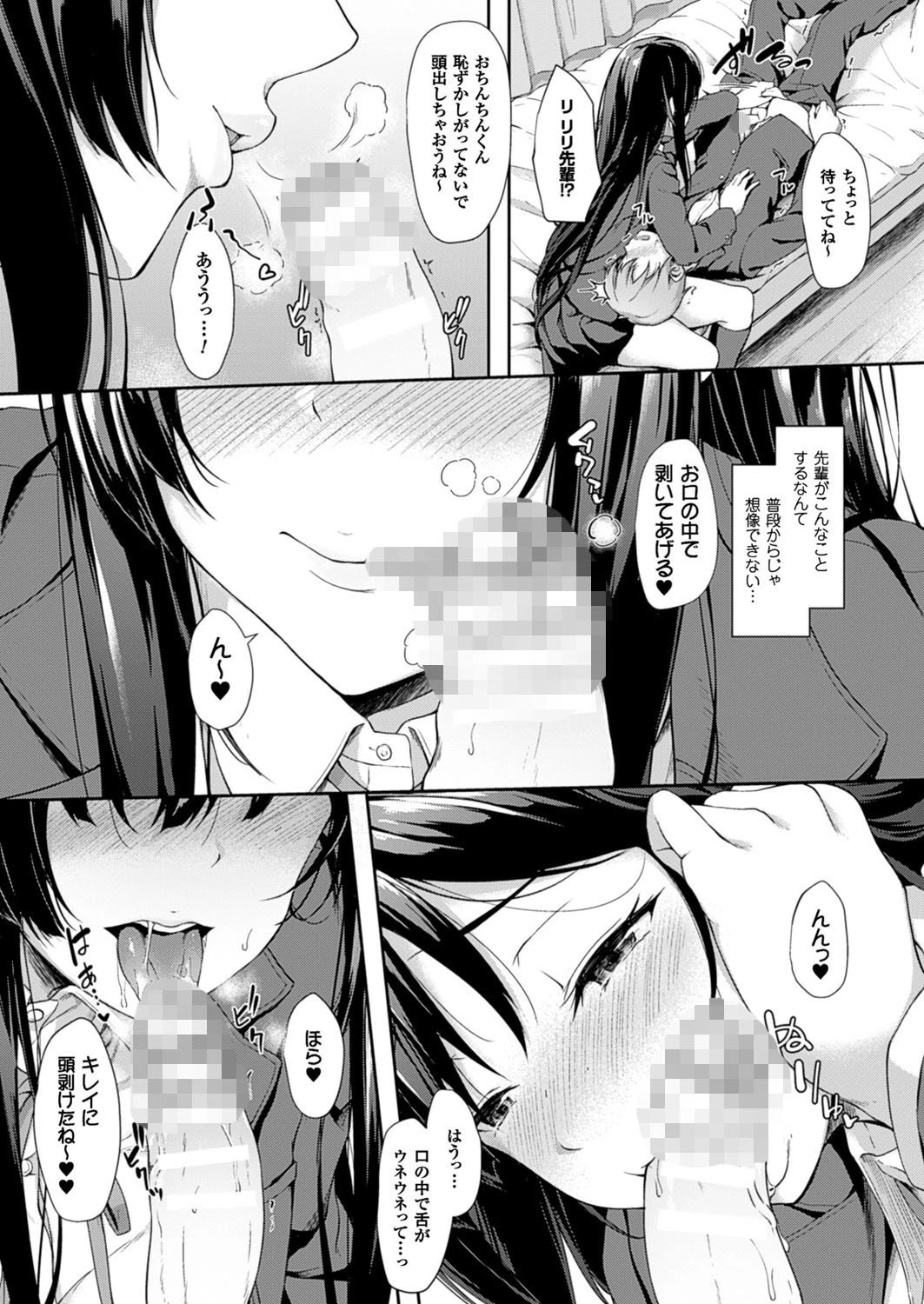 コミックアンリアル Vol.64ページ145