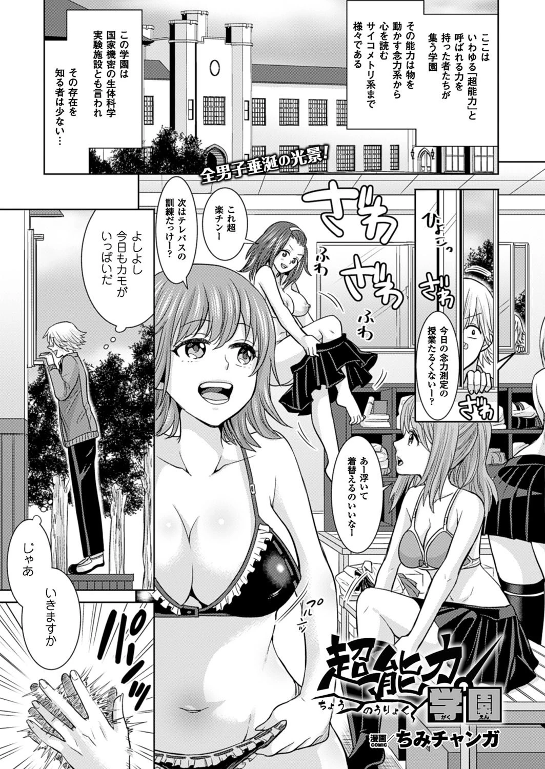 コミックアンリアル Vol.64ページ147