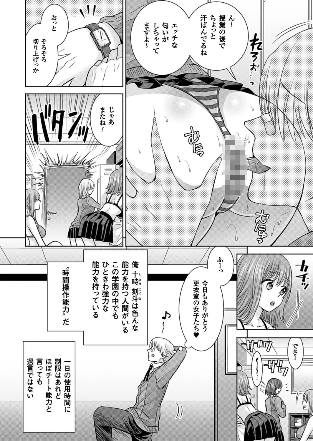 コミックアンリアル Vol.64ページ150