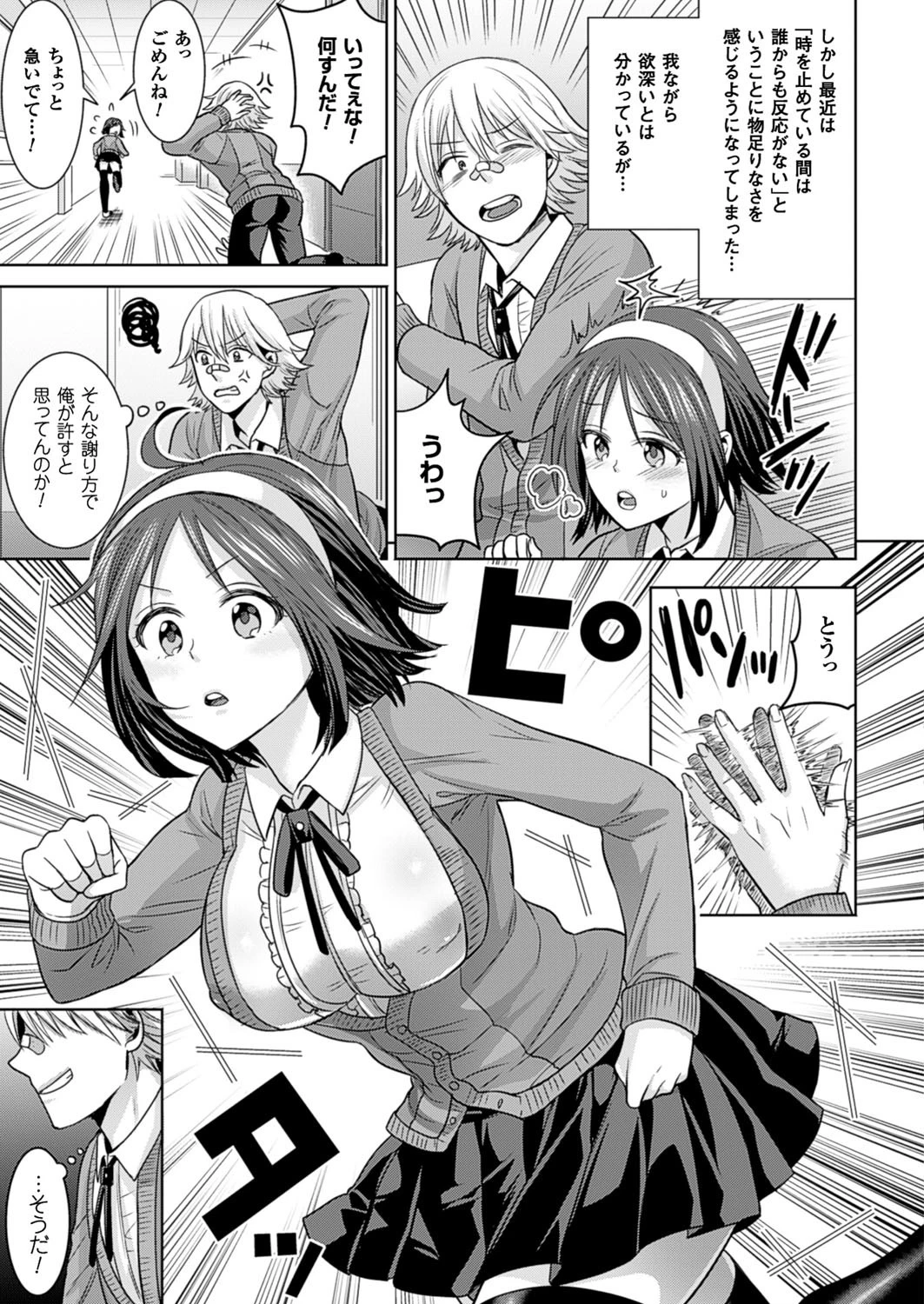 コミックアンリアル Vol.64ページ151