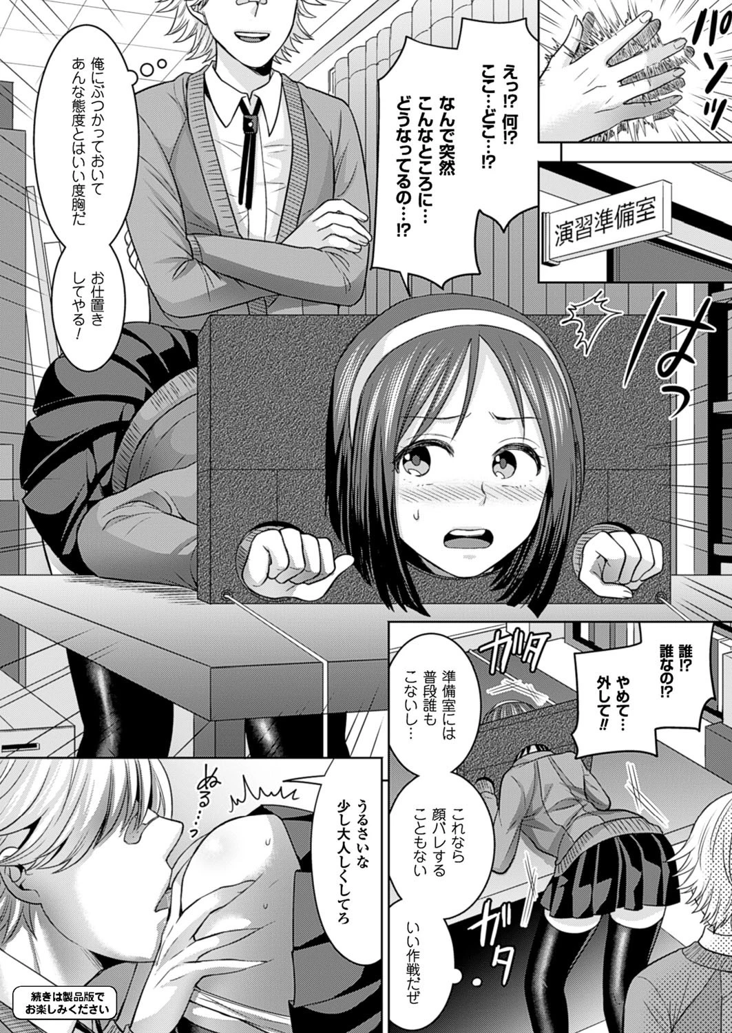 コミックアンリアル Vol.64ページ152