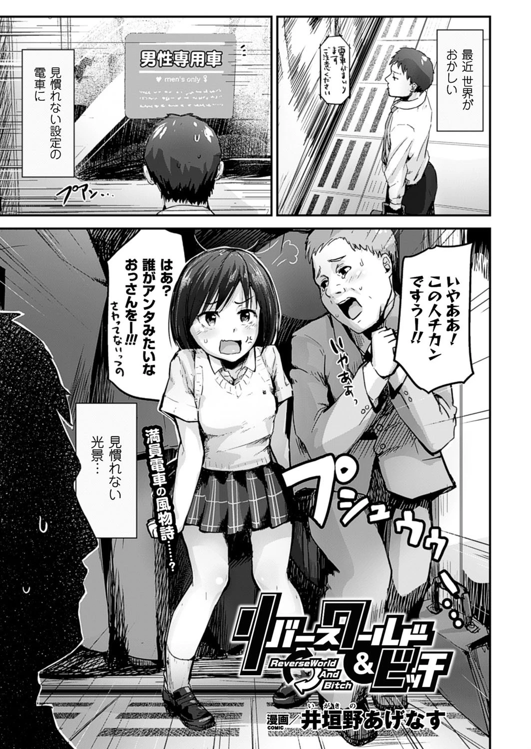 コミックアンリアル Vol.64ページ153