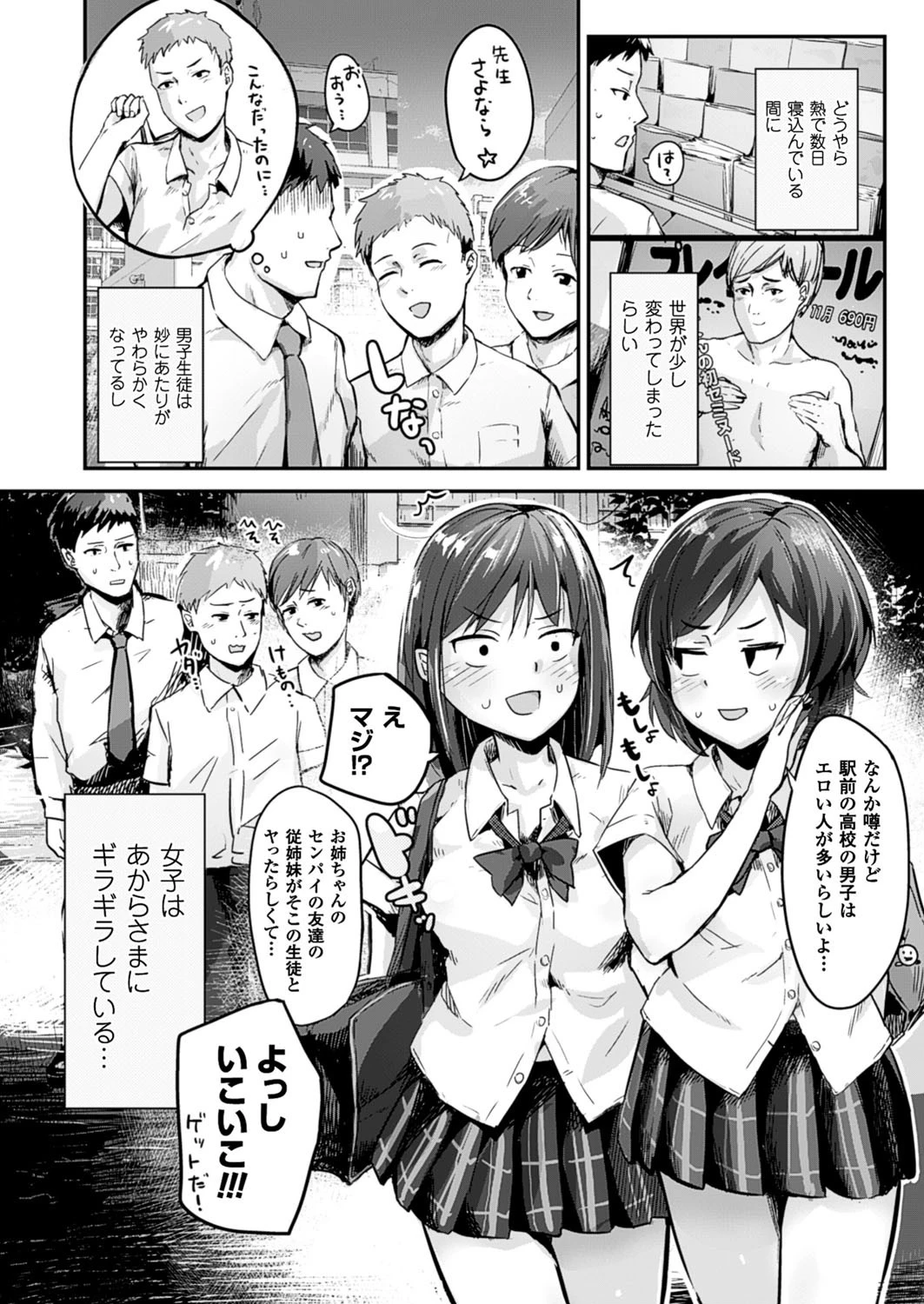コミックアンリアル Vol.64ページ154