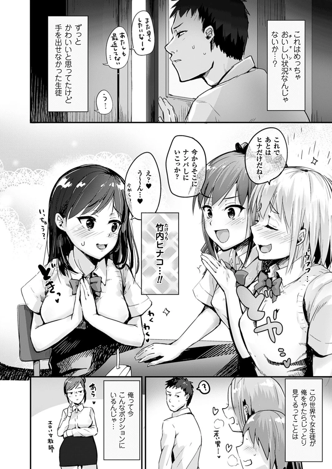 コミックアンリアル Vol.64ページ156