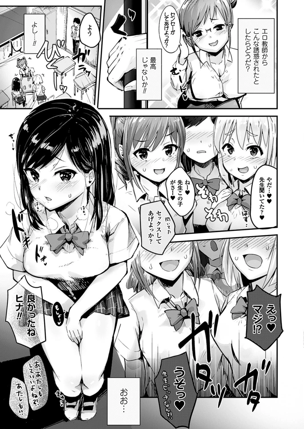 コミックアンリアル Vol.64ページ157