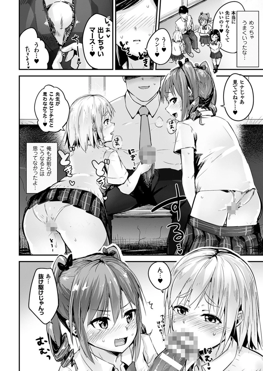 コミックアンリアル Vol.64ページ158