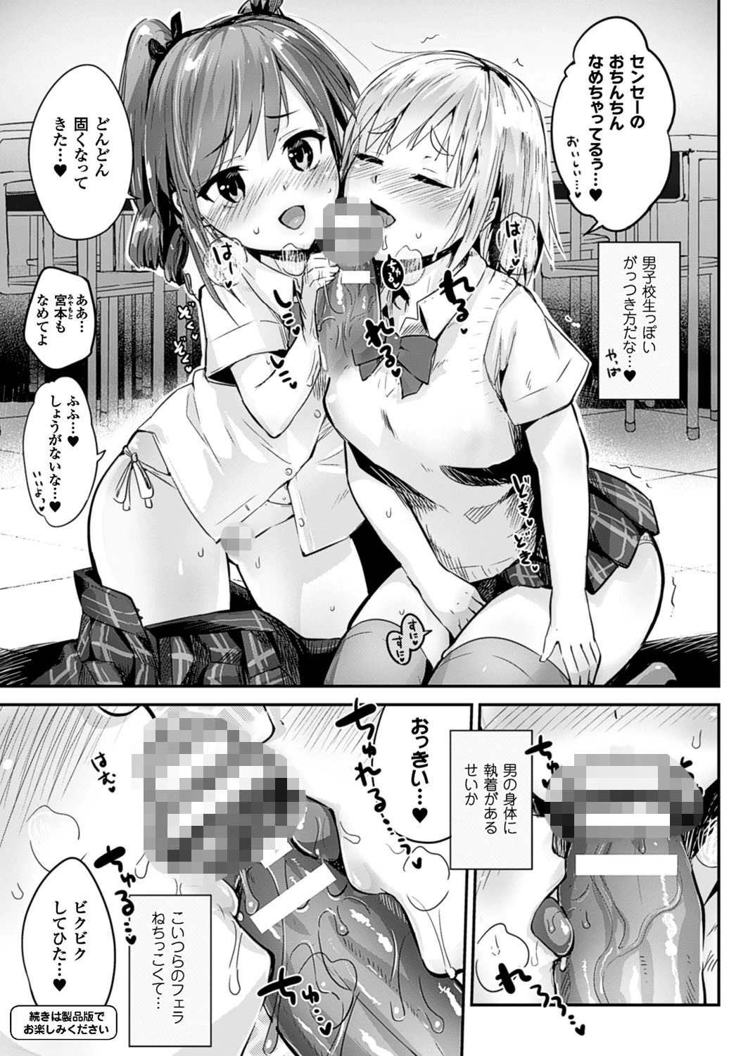 コミックアンリアル Vol.64ページ159