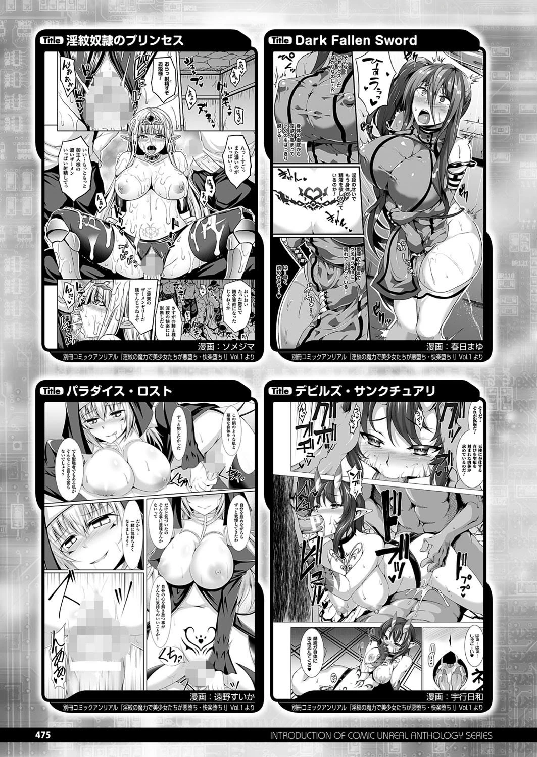 コミックアンリアル Vol.64ページ161