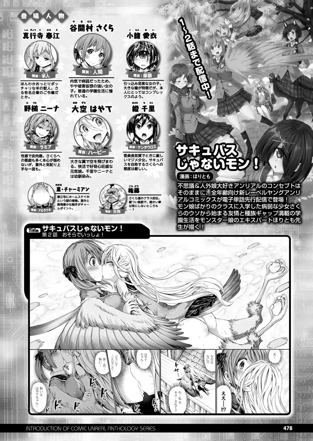 コミックアンリアル Vol.64ページ164