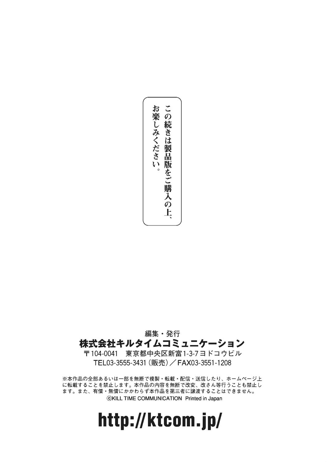 コミックアンリアル Vol.64ページ166