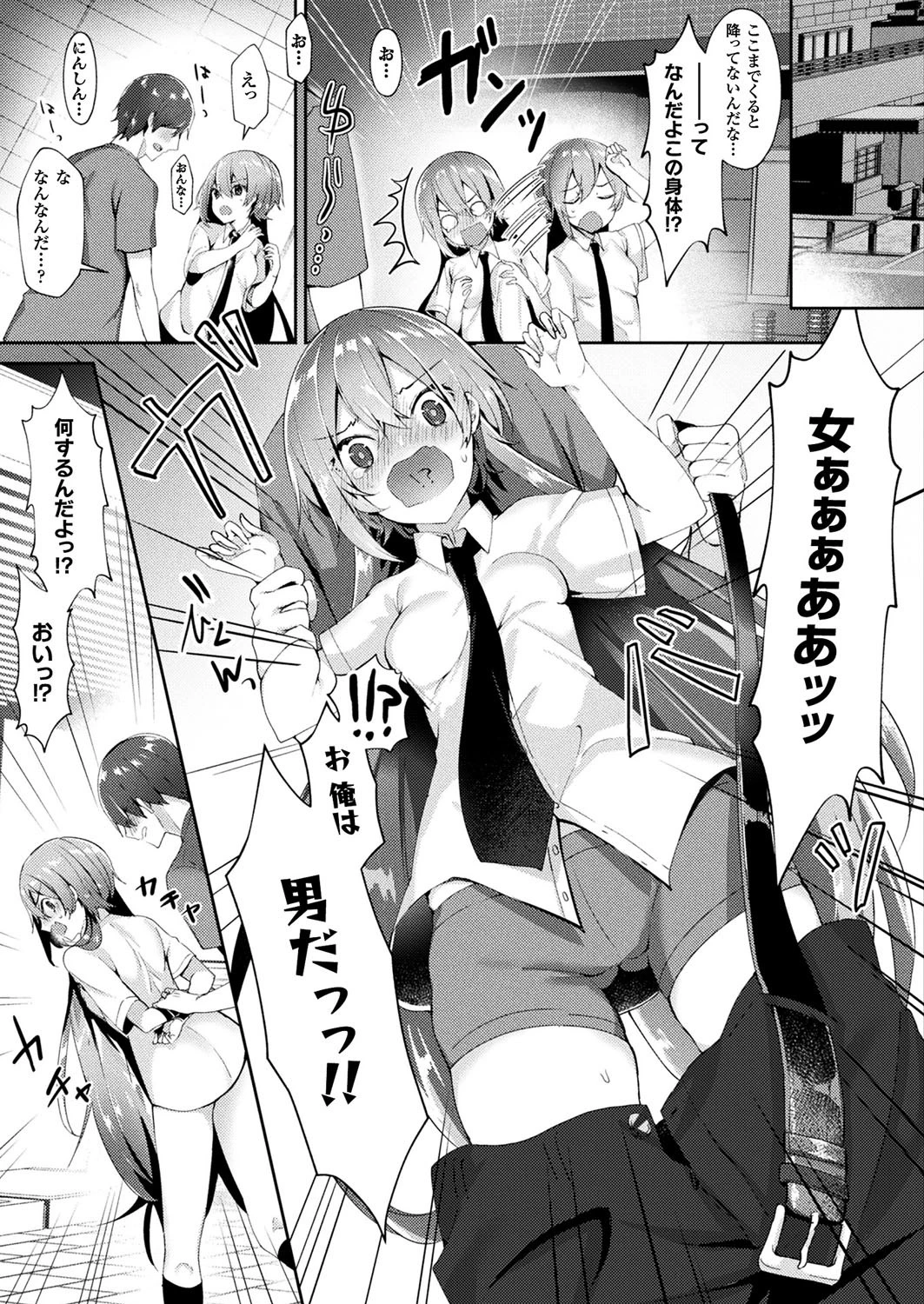 妊娠注意報ページ3