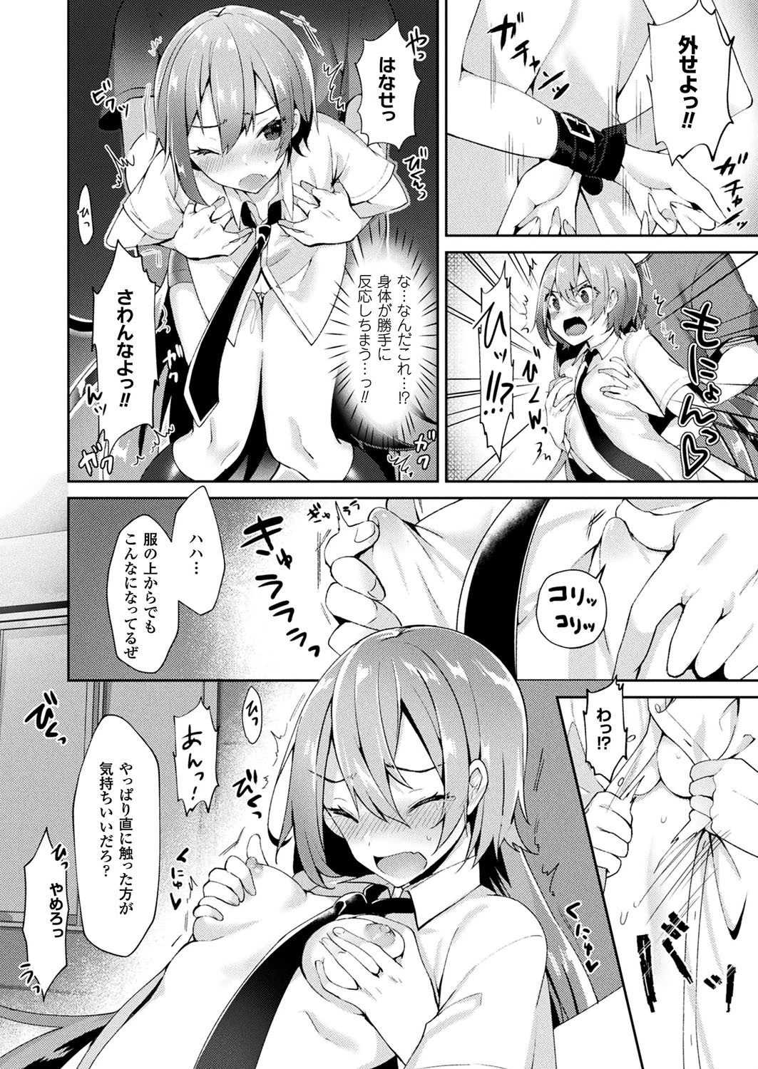 妊娠注意報ページ4