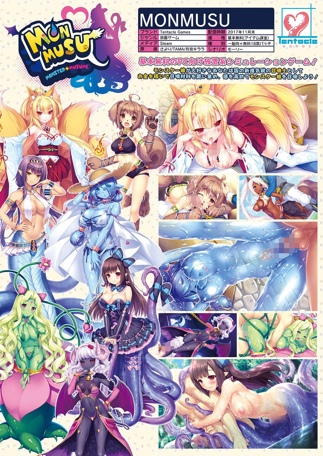 コミックアンリアル Vol.70ページ3