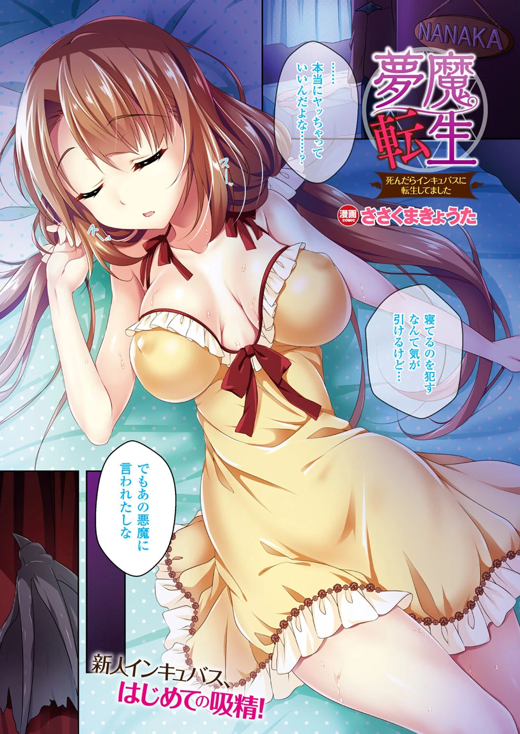 コミックアンリアル Vol.70ページ4