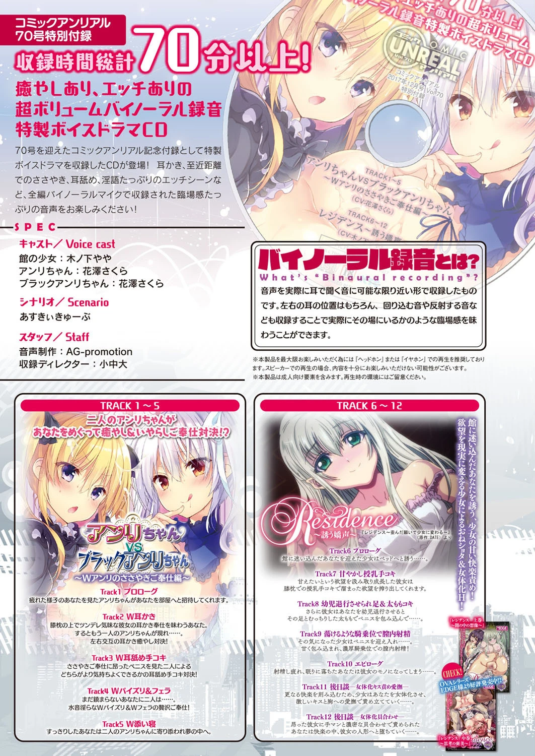 コミックアンリアル Vol.70ページ7