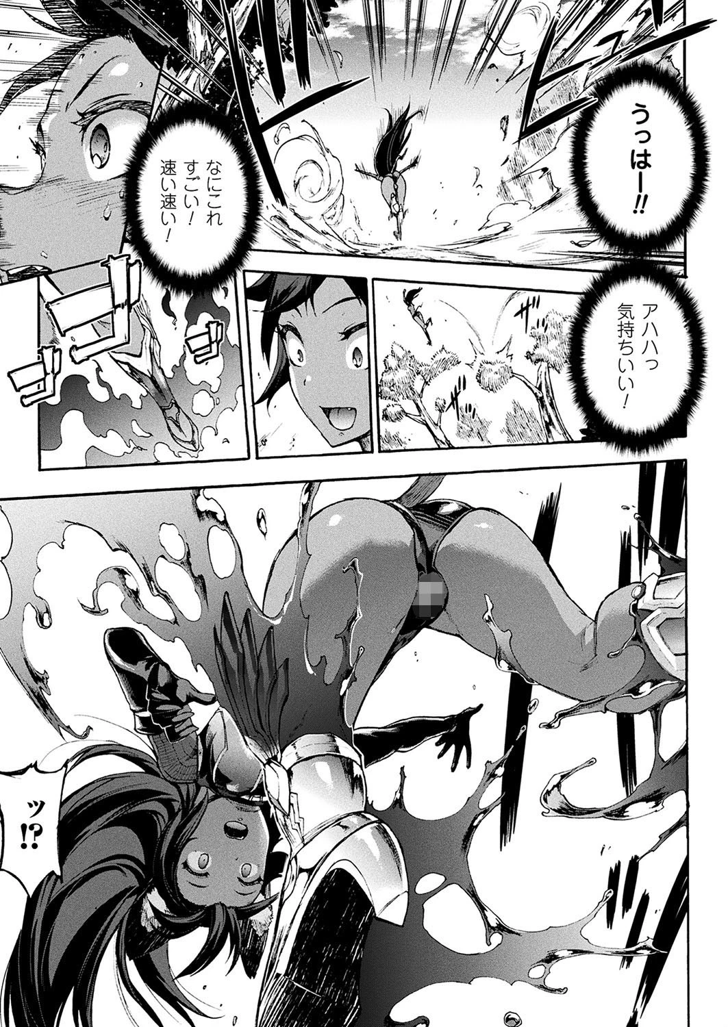 コミックアンリアル Vol.70ページ13