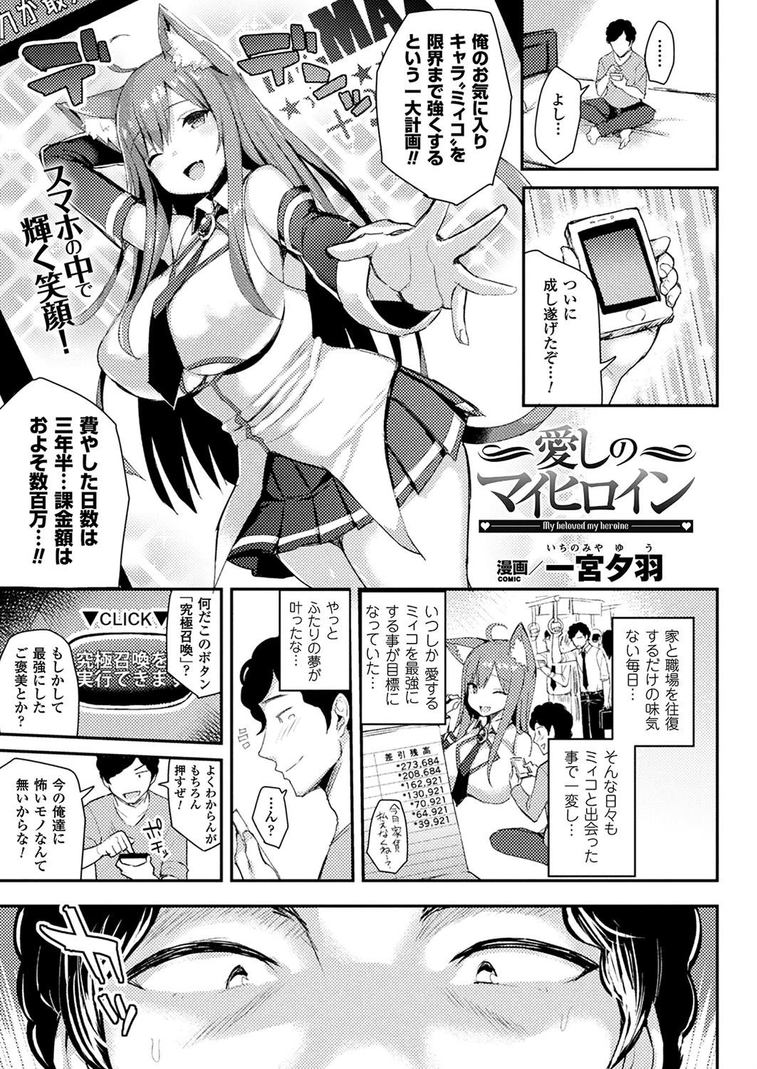 コミックアンリアル Vol.70ページ17