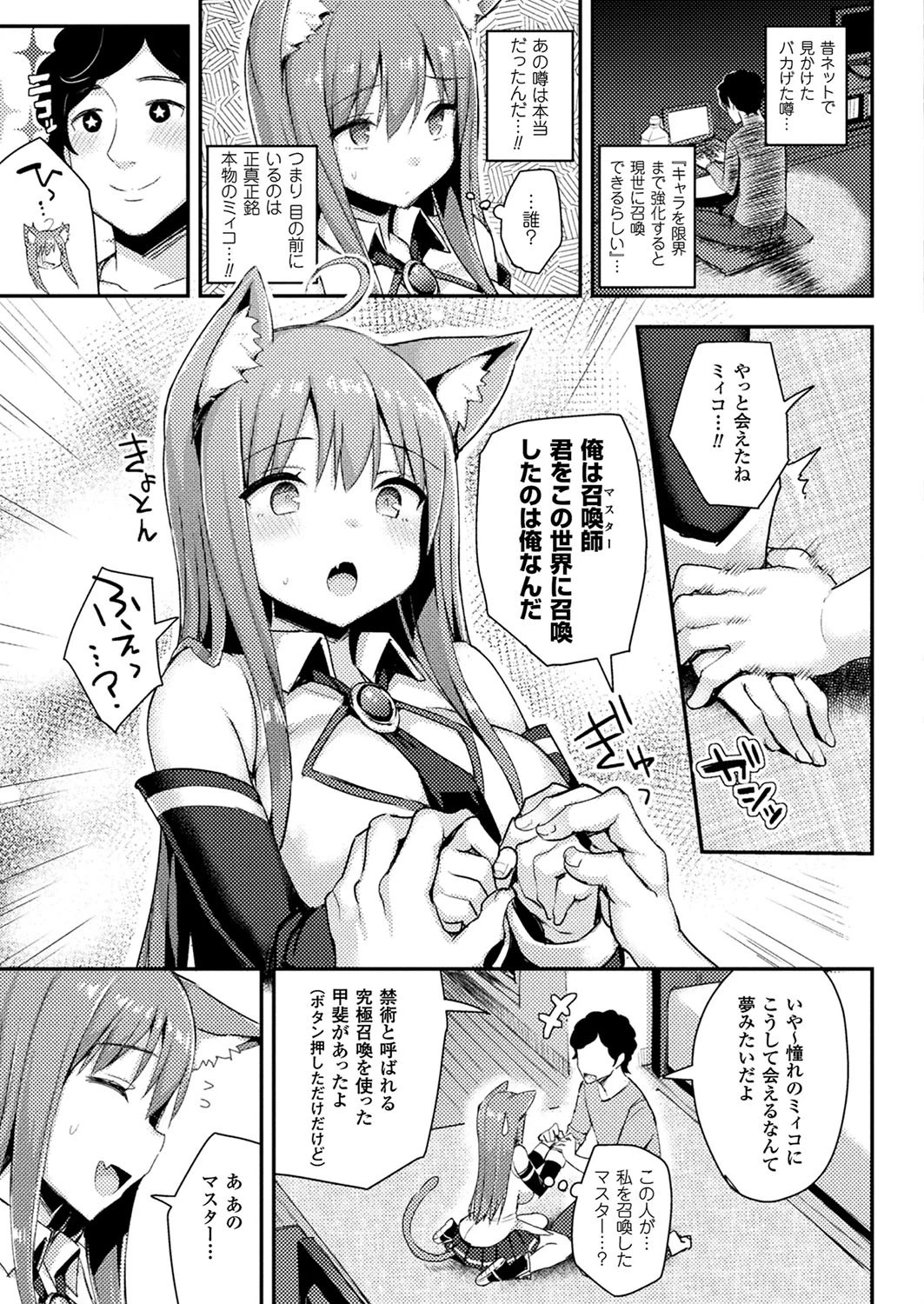コミックアンリアル Vol.70ページ19