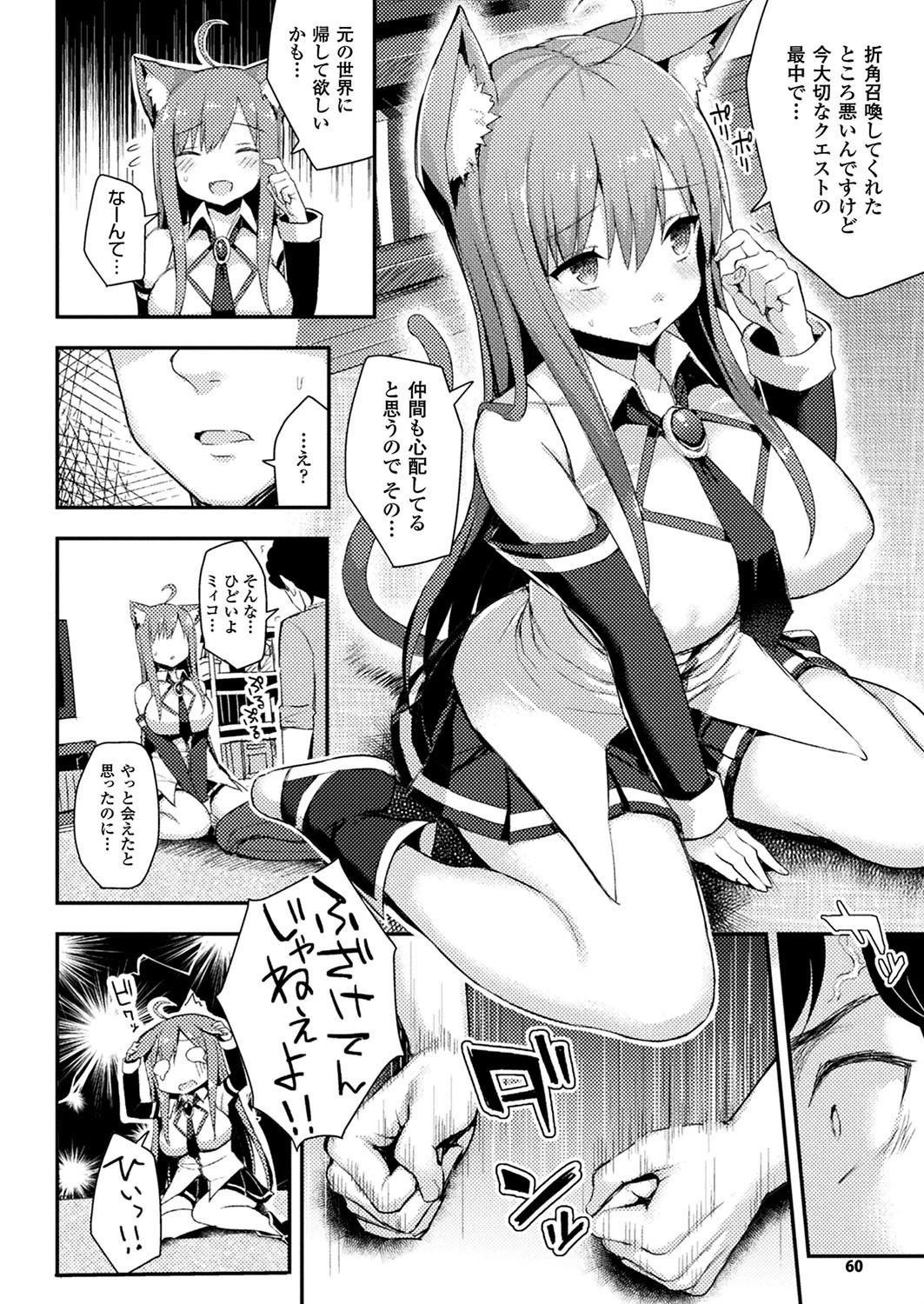 コミックアンリアル Vol.70ページ20