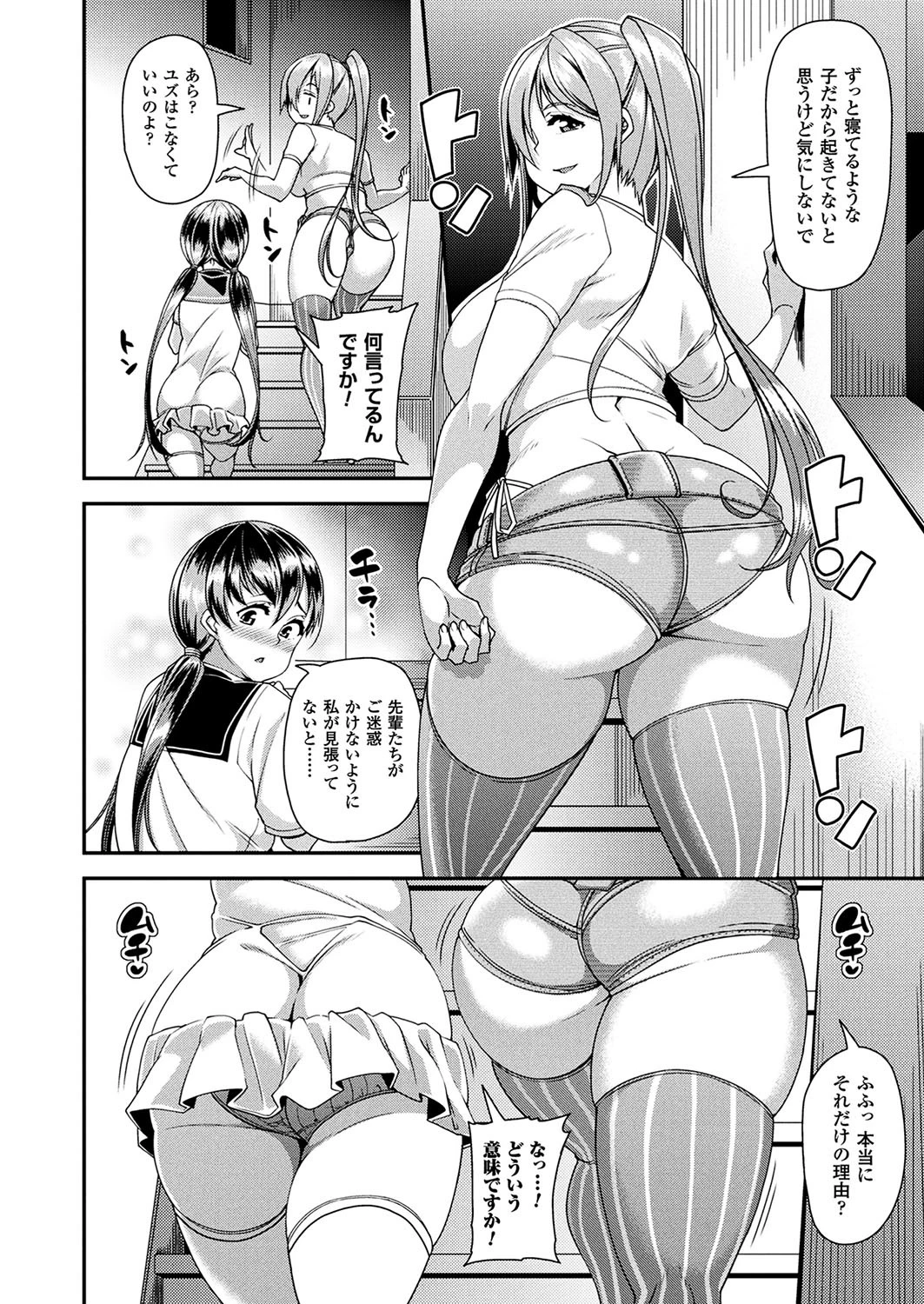 コミックアンリアル Vol.70ページ24