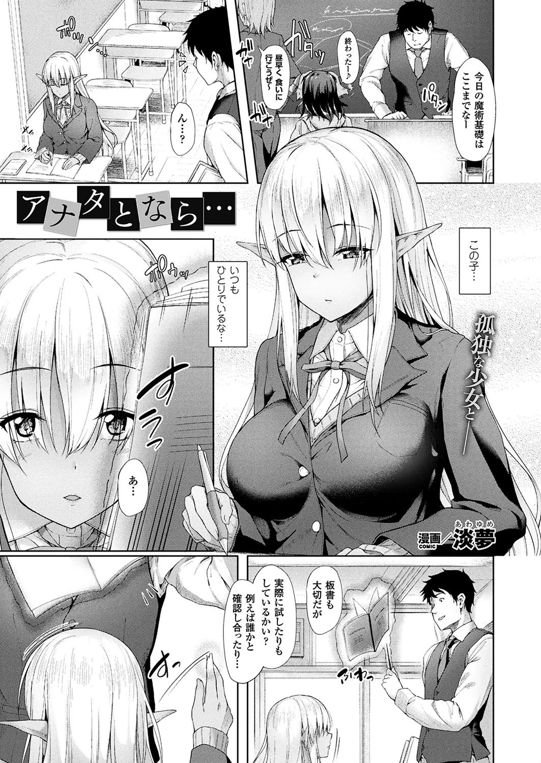 コミックアンリアル Vol.70ページ39