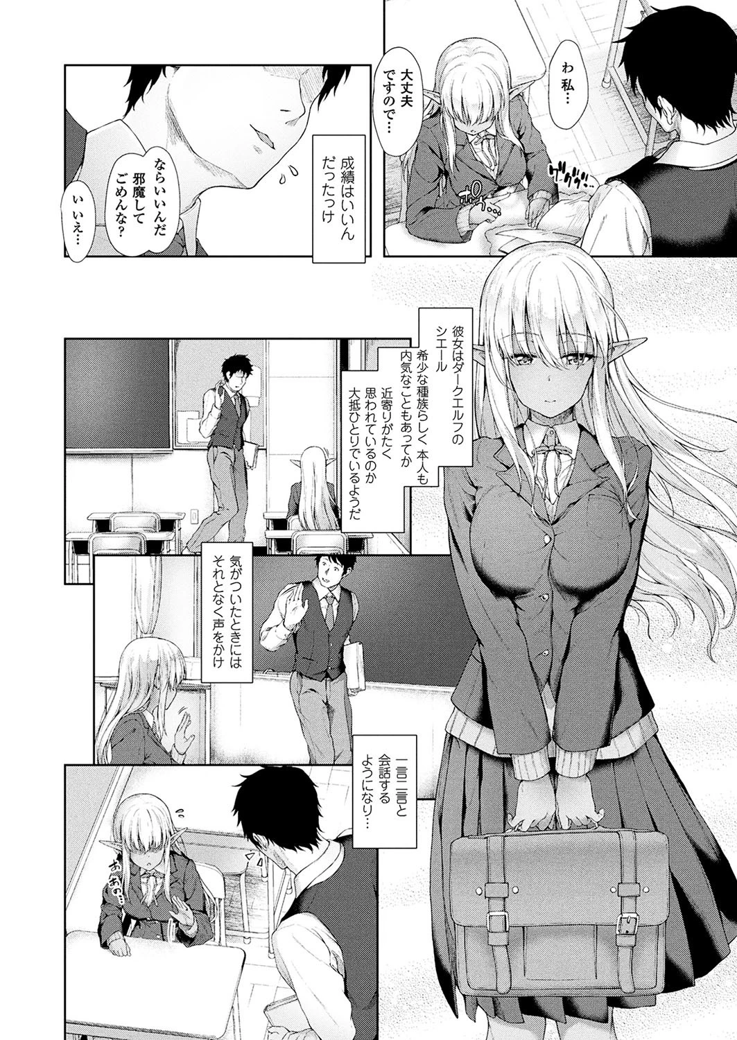 コミックアンリアル Vol.70ページ40