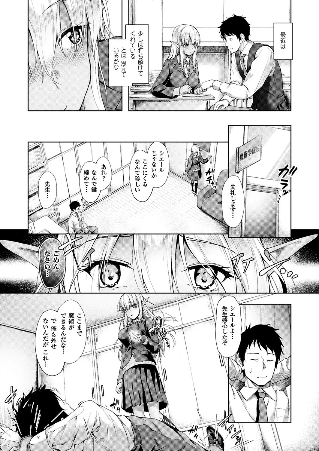 コミックアンリアル Vol.70ページ41