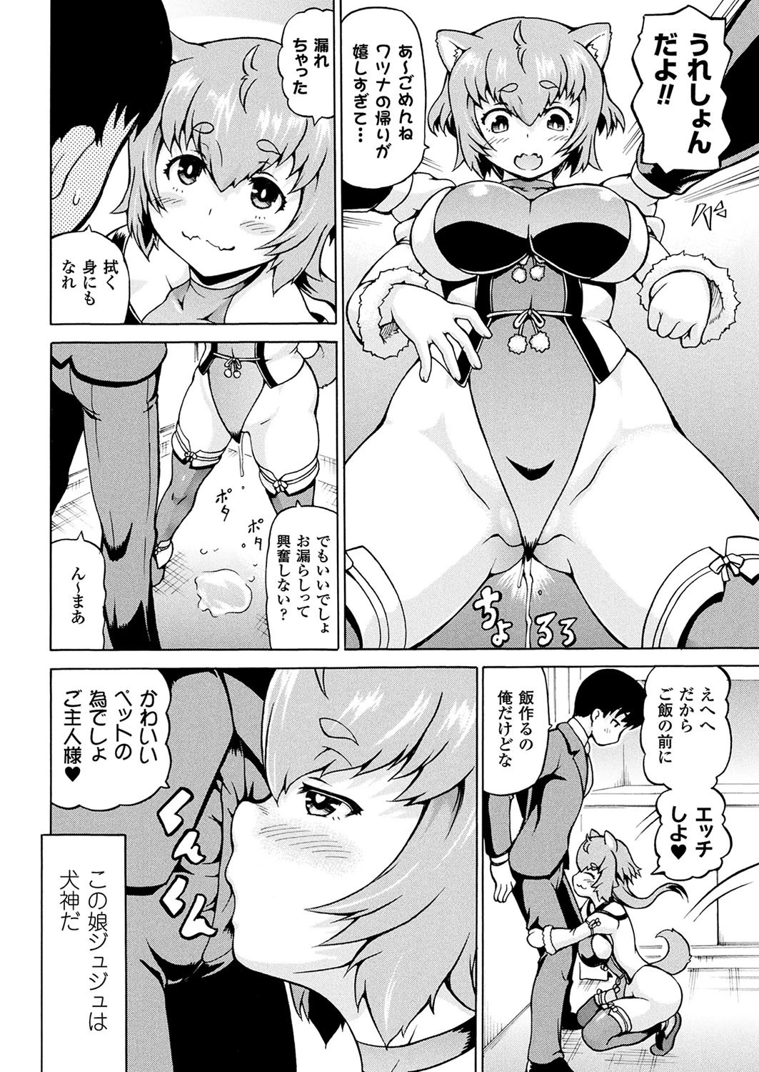 コミックアンリアル Vol.70ページ54