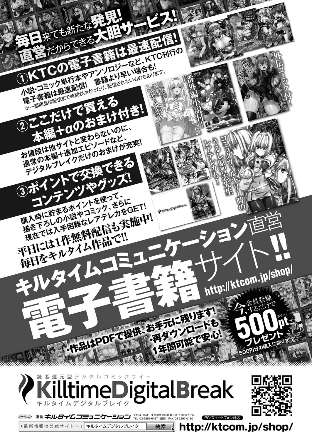 コミックアンリアル Vol.70ページ60