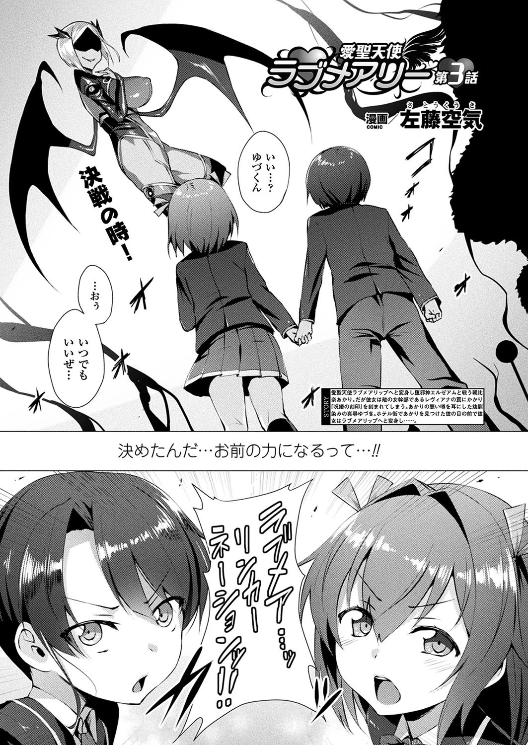 コミックアンリアル Vol.70ページ67