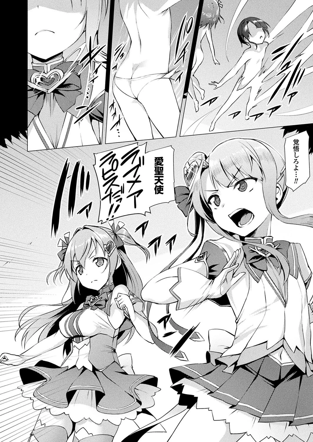 コミックアンリアル Vol.70ページ68