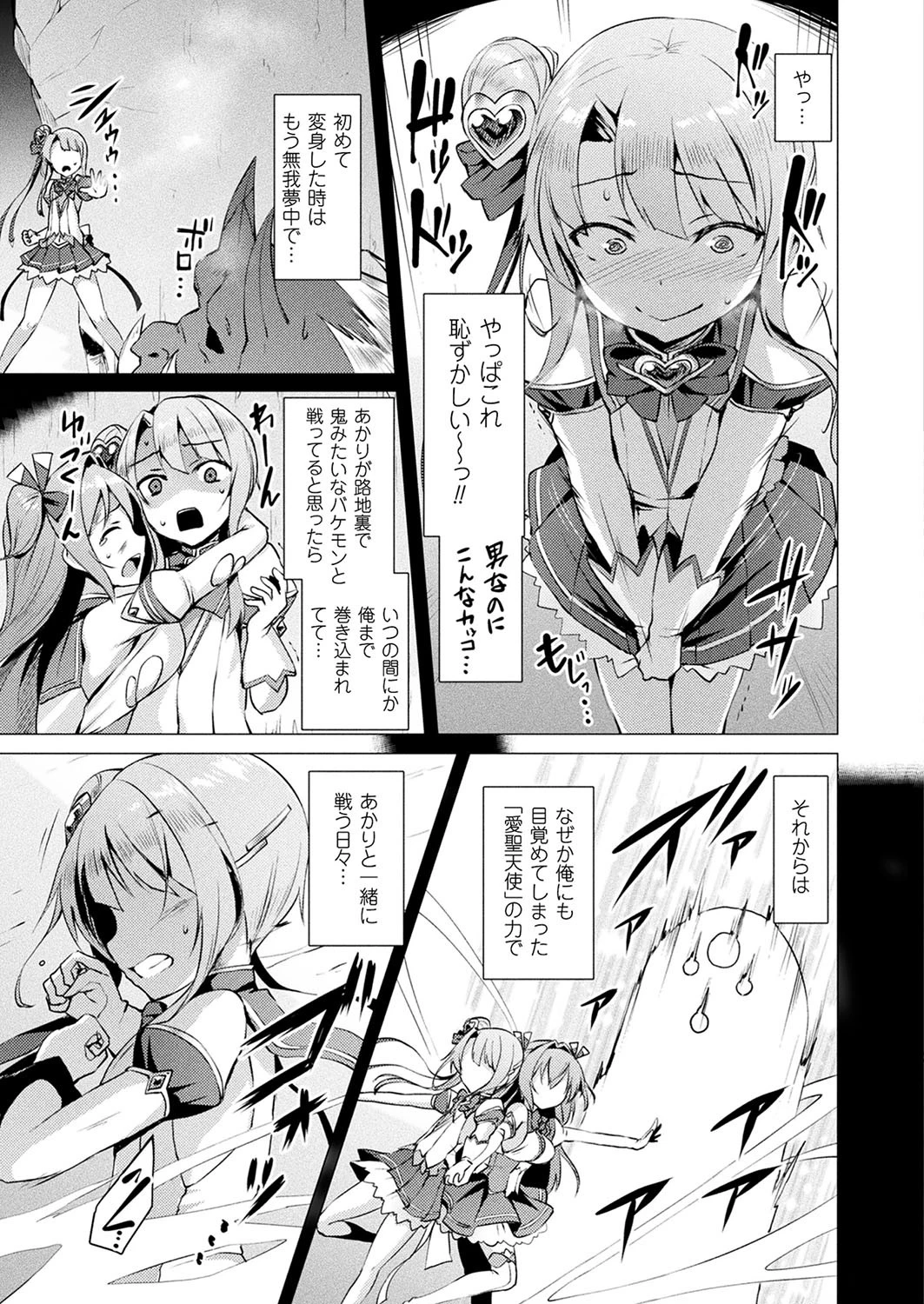コミックアンリアル Vol.70ページ69