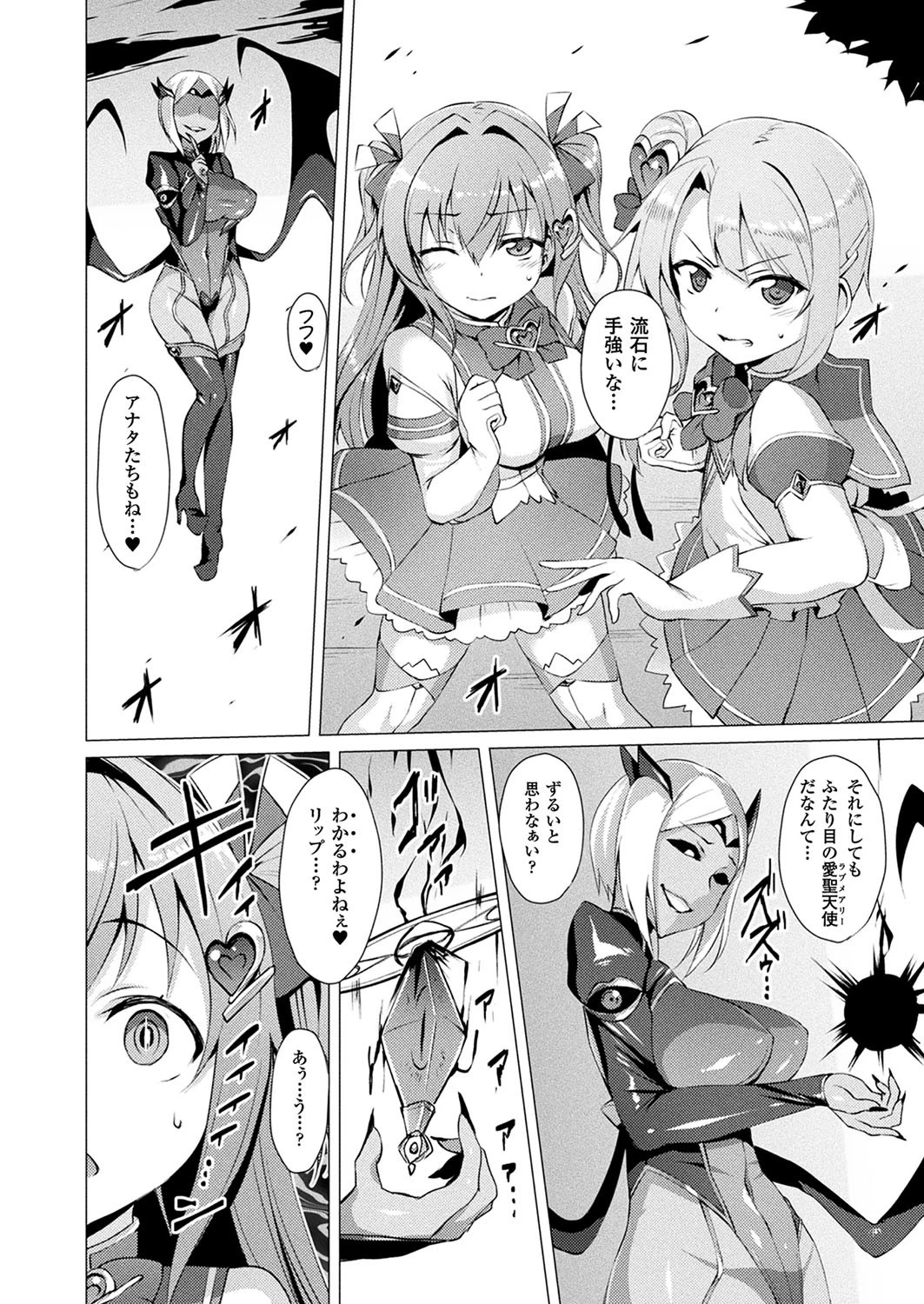 コミックアンリアル Vol.70ページ70