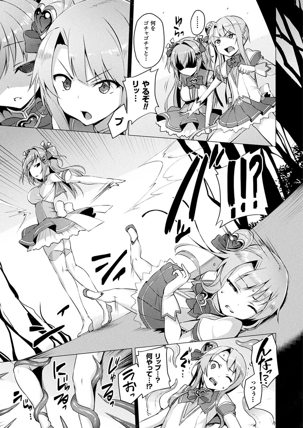 コミックアンリアル Vol.70ページ71
