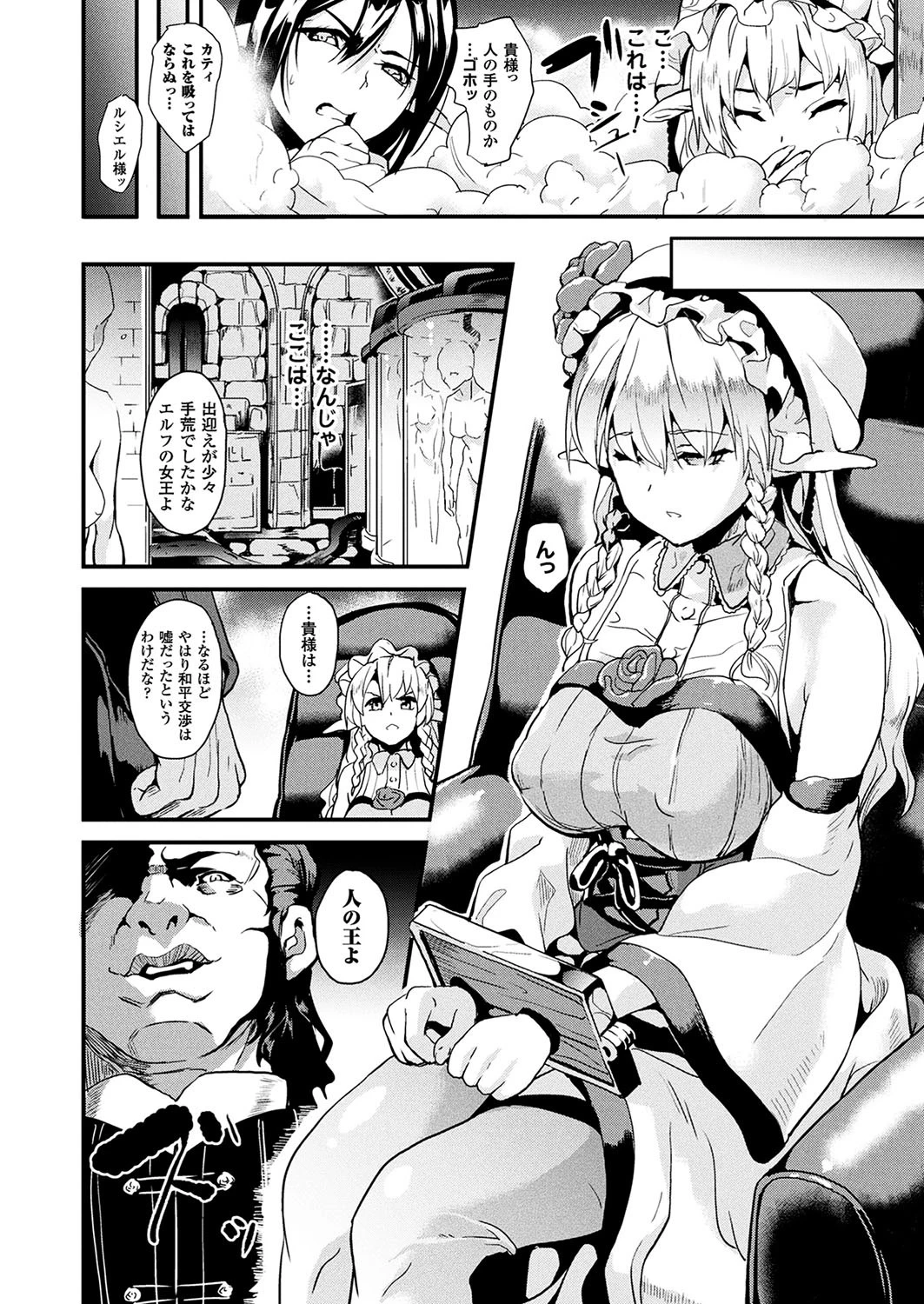 コミックアンリアル Vol.70ページ74