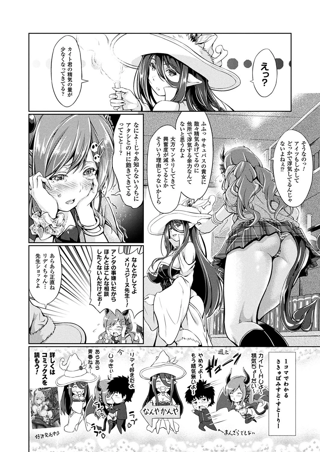 コミックアンリアル Vol.70ページ82