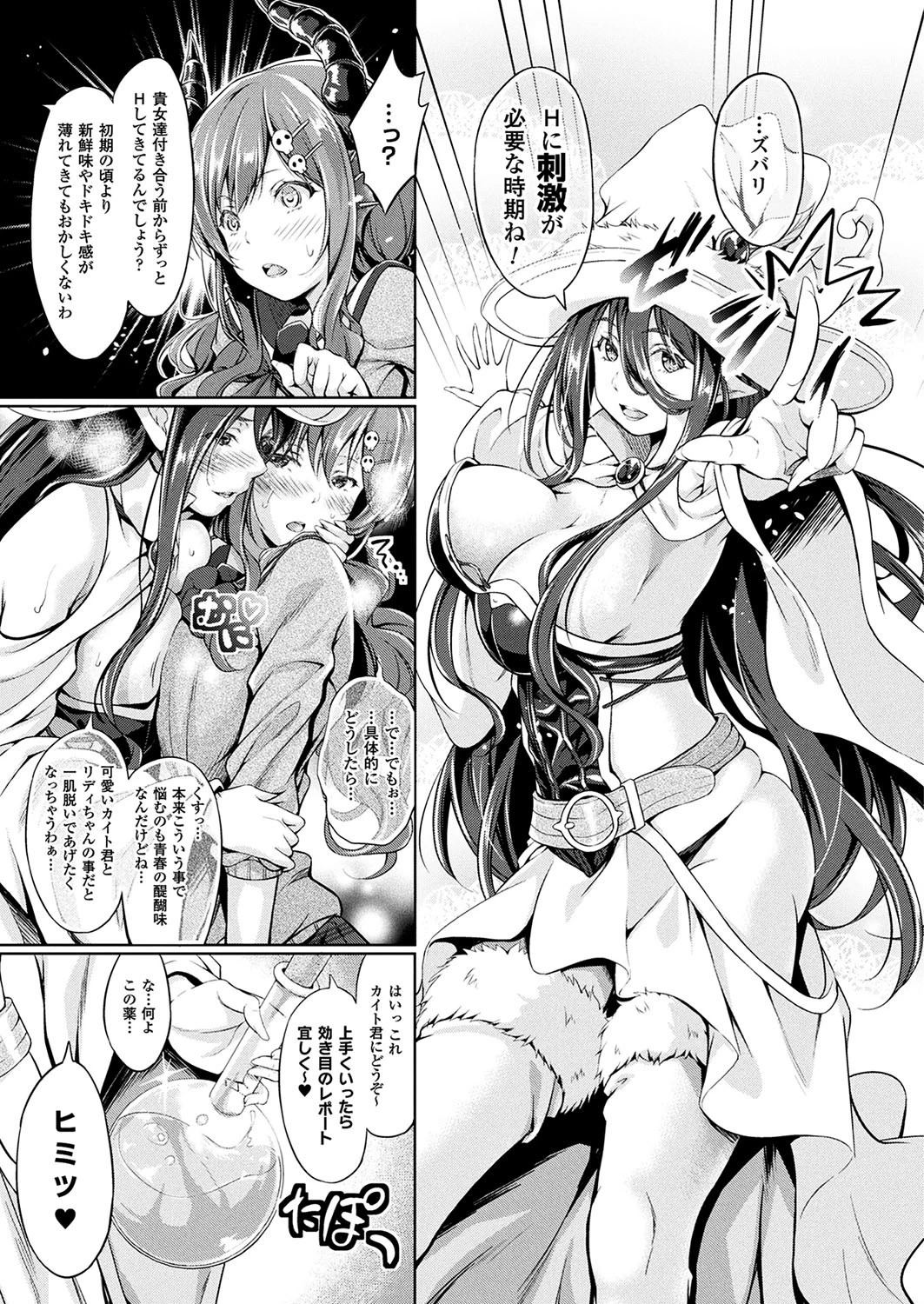 コミックアンリアル Vol.70ページ83