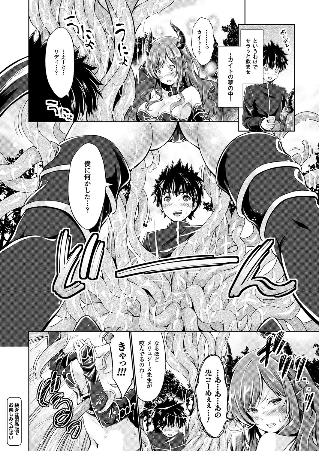 コミックアンリアル Vol.70ページ84