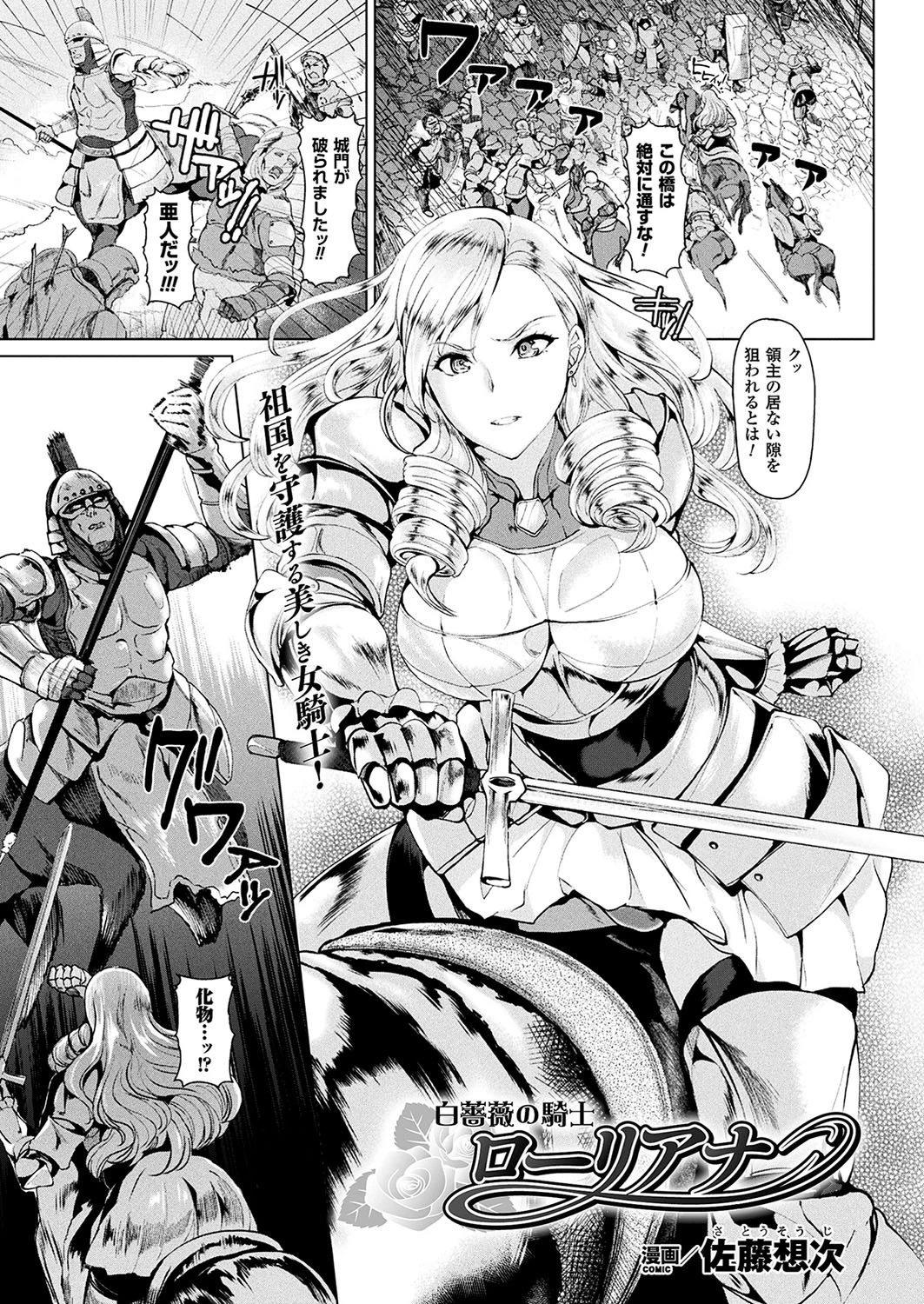 コミックアンリアル Vol.70ページ91
