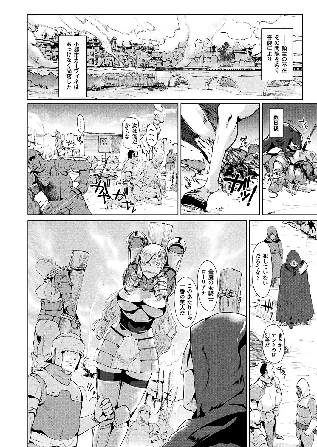 コミックアンリアル Vol.70ページ92