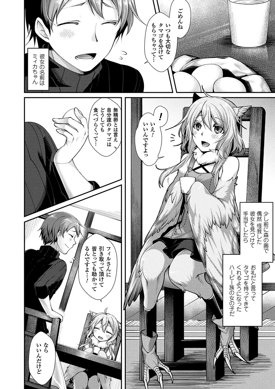 コミックアンリアル Vol.70ページ98