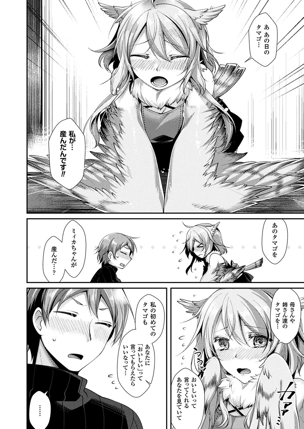 コミックアンリアル Vol.70ページ100