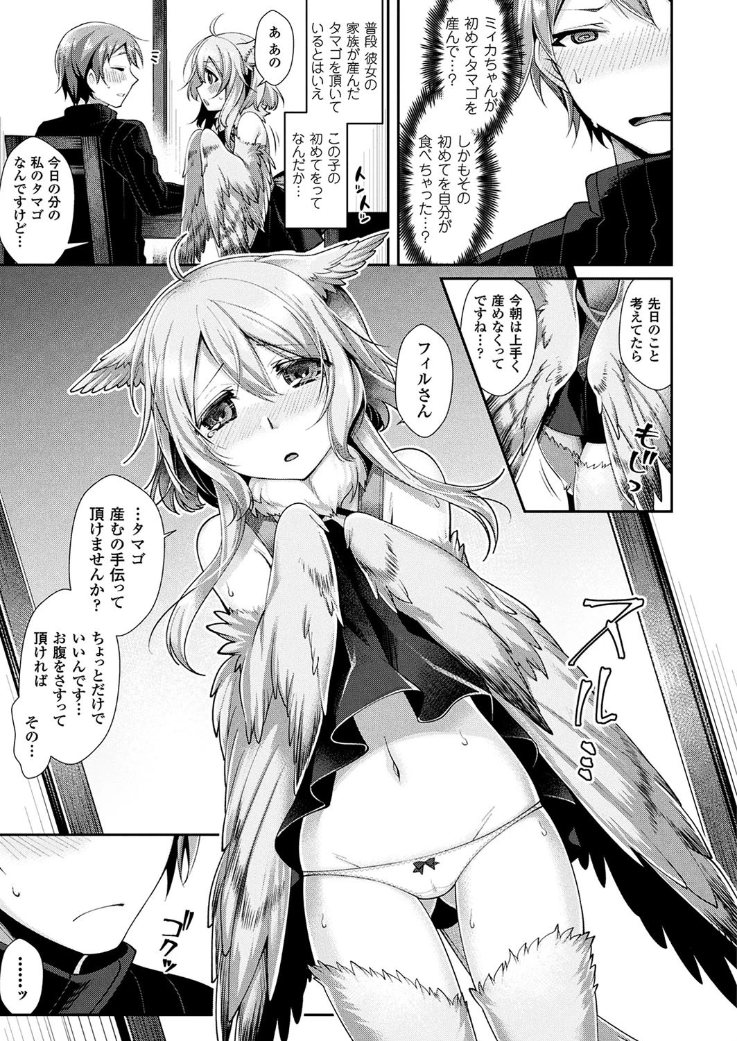 コミックアンリアル Vol.70ページ101